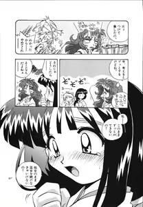 Page 195 of Mangan Jouju! Nichihen-jinja no Miko-san Nikki - preview thumbnail