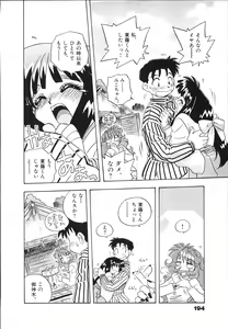 Page 196 of Mangan Jouju! Nichihen-jinja no Miko-san Nikki - preview thumbnail