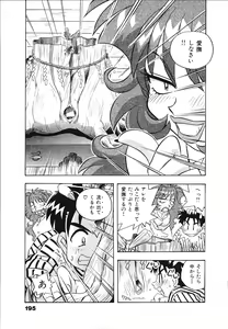 Page 197 of Mangan Jouju! Nichihen-jinja no Miko-san Nikki - preview thumbnail