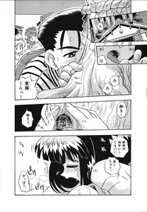 Page 199 of Mangan Jouju! Nichihen-jinja no Miko-san Nikki - preview thumbnail