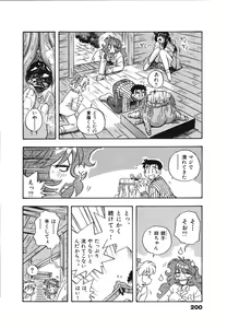 Page 202 of Mangan Jouju! Nichihen-jinja no Miko-san Nikki - preview thumbnail