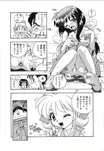 Page 203 of Mangan Jouju! Nichihen-jinja no Miko-san Nikki - preview thumbnail