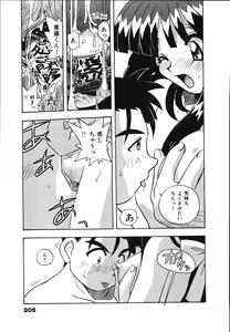 Page 207 of Mangan Jouju! Nichihen-jinja no Miko-san Nikki - preview thumbnail