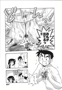 Page 209 of Mangan Jouju! Nichihen-jinja no Miko-san Nikki - preview thumbnail