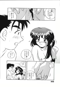 Page 210 of Mangan Jouju! Nichihen-jinja no Miko-san Nikki - preview thumbnail