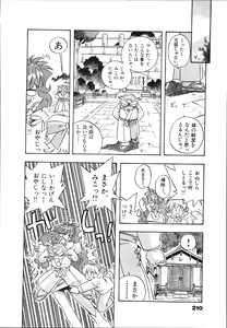 Page 212 of Mangan Jouju! Nichihen-jinja no Miko-san Nikki - preview thumbnail