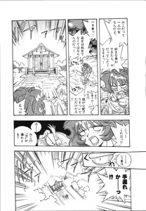 Page 213 of Mangan Jouju! Nichihen-jinja no Miko-san Nikki - preview thumbnail
