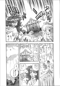 Page 217 of Mangan Jouju! Nichihen-jinja no Miko-san Nikki - preview thumbnail