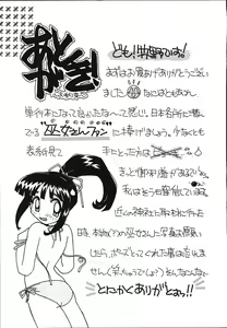 Page 223 of Mangan Jouju! Nichihen-jinja no Miko-san Nikki - preview thumbnail
