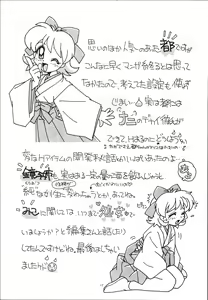 Page 224 of Mangan Jouju! Nichihen-jinja no Miko-san Nikki - preview thumbnail