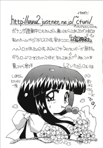 Page 225 of Mangan Jouju! Nichihen-jinja no Miko-san Nikki - preview thumbnail