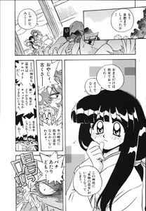 Page 23 of Mangan Jouju! Nichihen-jinja no Miko-san Nikki - preview thumbnail
