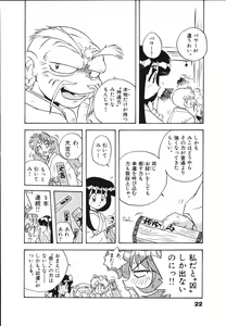 Page 24 of Mangan Jouju! Nichihen-jinja no Miko-san Nikki - preview thumbnail