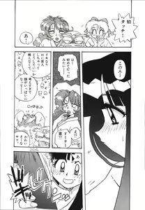 Page 26 of Mangan Jouju! Nichihen-jinja no Miko-san Nikki - preview thumbnail