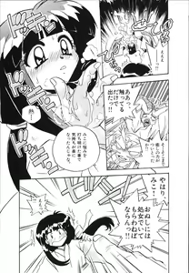 Page 27 of Mangan Jouju! Nichihen-jinja no Miko-san Nikki - preview thumbnail