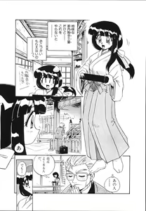 Page 32 of Mangan Jouju! Nichihen-jinja no Miko-san Nikki - preview thumbnail