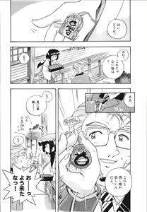 Page 34 of Mangan Jouju! Nichihen-jinja no Miko-san Nikki - preview thumbnail