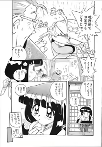 Page 35 of Mangan Jouju! Nichihen-jinja no Miko-san Nikki - preview thumbnail