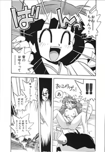 Page 39 of Mangan Jouju! Nichihen-jinja no Miko-san Nikki - preview thumbnail