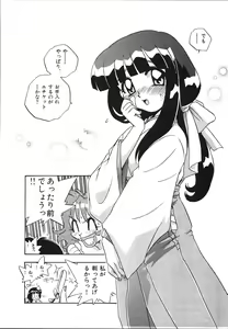 Page 46 of Mangan Jouju! Nichihen-jinja no Miko-san Nikki - preview thumbnail