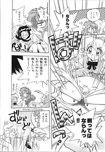 Page 48 of Mangan Jouju! Nichihen-jinja no Miko-san Nikki - preview thumbnail