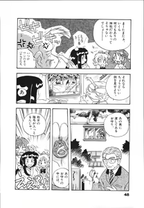 Page 50 of Mangan Jouju! Nichihen-jinja no Miko-san Nikki - preview thumbnail