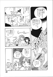 Page 51 of Mangan Jouju! Nichihen-jinja no Miko-san Nikki - preview thumbnail