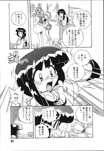 Page 53 of Mangan Jouju! Nichihen-jinja no Miko-san Nikki - preview thumbnail