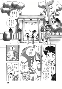 Page 55 of Mangan Jouju! Nichihen-jinja no Miko-san Nikki - preview thumbnail