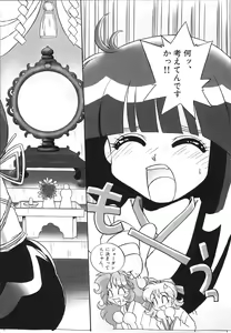 Page 56 of Mangan Jouju! Nichihen-jinja no Miko-san Nikki - preview thumbnail