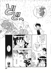 Page 59 of Mangan Jouju! Nichihen-jinja no Miko-san Nikki - preview thumbnail