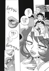 Page 60 of Mangan Jouju! Nichihen-jinja no Miko-san Nikki - preview thumbnail
