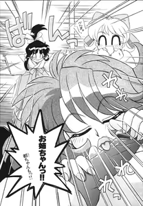 Page 61 of Mangan Jouju! Nichihen-jinja no Miko-san Nikki - preview thumbnail