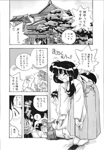 Page 62 of Mangan Jouju! Nichihen-jinja no Miko-san Nikki - preview thumbnail