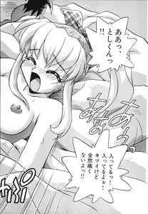 Page 76 of Mangan Jouju! Nichihen-jinja no Miko-san Nikki - preview thumbnail
