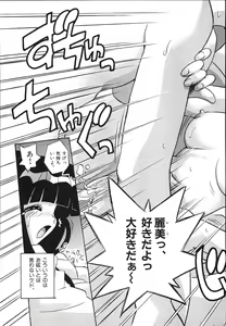 Page 77 of Mangan Jouju! Nichihen-jinja no Miko-san Nikki - preview thumbnail