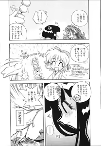 Page 83 of Mangan Jouju! Nichihen-jinja no Miko-san Nikki - preview thumbnail