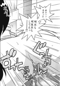 Page 92 of Mangan Jouju! Nichihen-jinja no Miko-san Nikki - preview thumbnail