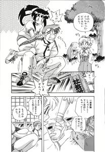 Page 95 of Mangan Jouju! Nichihen-jinja no Miko-san Nikki - preview thumbnail