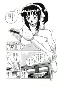 Page 96 of Mangan Jouju! Nichihen-jinja no Miko-san Nikki - preview thumbnail
