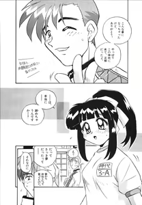 Page 97 of Mangan Jouju! Nichihen-jinja no Miko-san Nikki - preview thumbnail