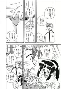 Page 98 of Mangan Jouju! Nichihen-jinja no Miko-san Nikki - preview thumbnail