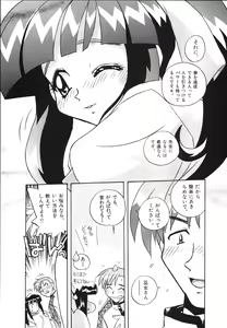 Page 99 of Mangan Jouju! Nichihen-jinja no Miko-san Nikki - preview thumbnail