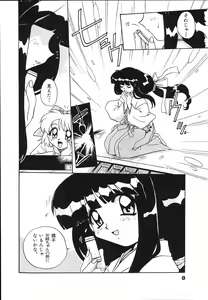 Page 10 of Mangan Jouju! Nichihen-jinja no Miko-san Nikki - preview thumbnail