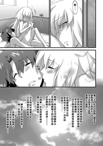 Page 18 of Sacrifice - preview thumbnail