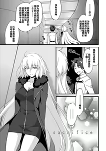 Page 2 of Sacrifice - preview thumbnail