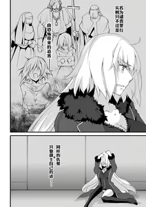 Page 3 of Sacrifice - preview thumbnail