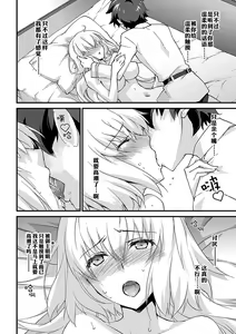 Page 7 of Sacrifice - preview thumbnail