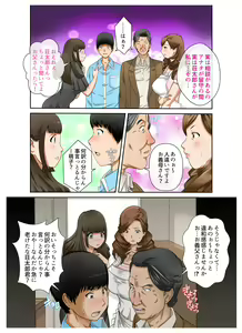 Page 20 of Aru Hi Totsuzen, Tsuma to Gibo no Karada ga Irekawattara Iroiro Kinshin Soukan datta Ch. 3 - preview thumbnail