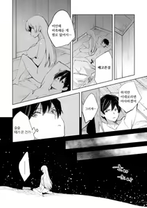 Page 14 of Yuki no Danmatsuma. | 눈의 단말마. - preview thumbnail